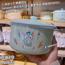 (出清) 上海迪士尼樂園限定 Gelatoni 廚房系列造型圖案陶瓷湯鍋 (BP0095)